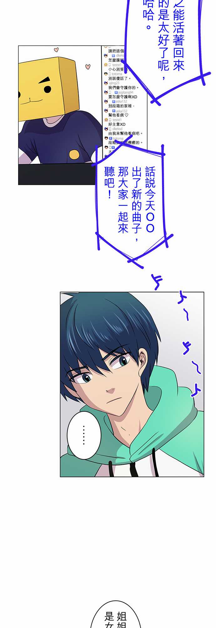 我想当普通人韩漫全集-第05话无删减无遮挡章节图片 