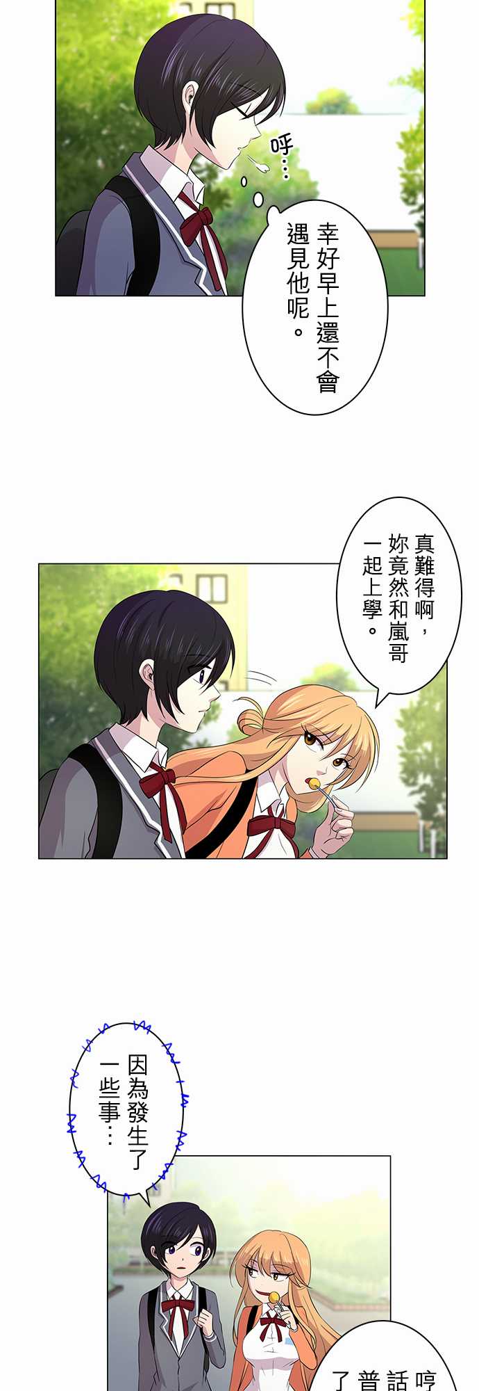 我想当普通人韩漫全集-第05话无删减无遮挡章节图片 