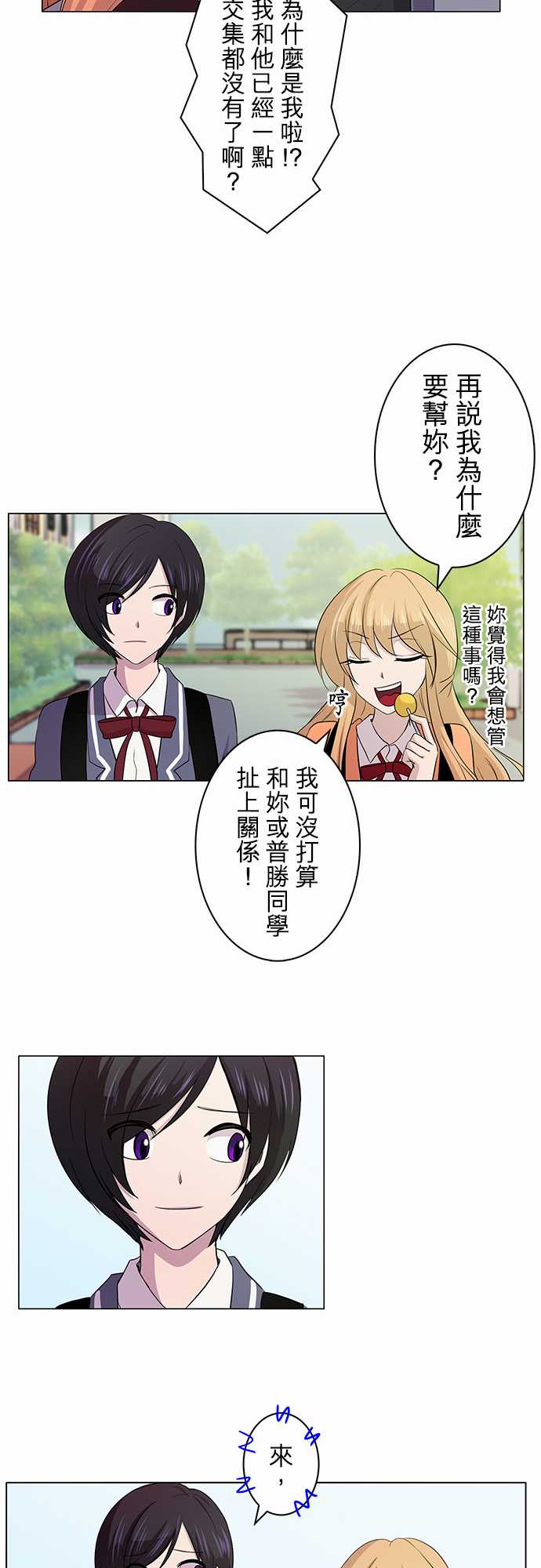 我想当普通人韩漫全集-第05话无删减无遮挡章节图片 