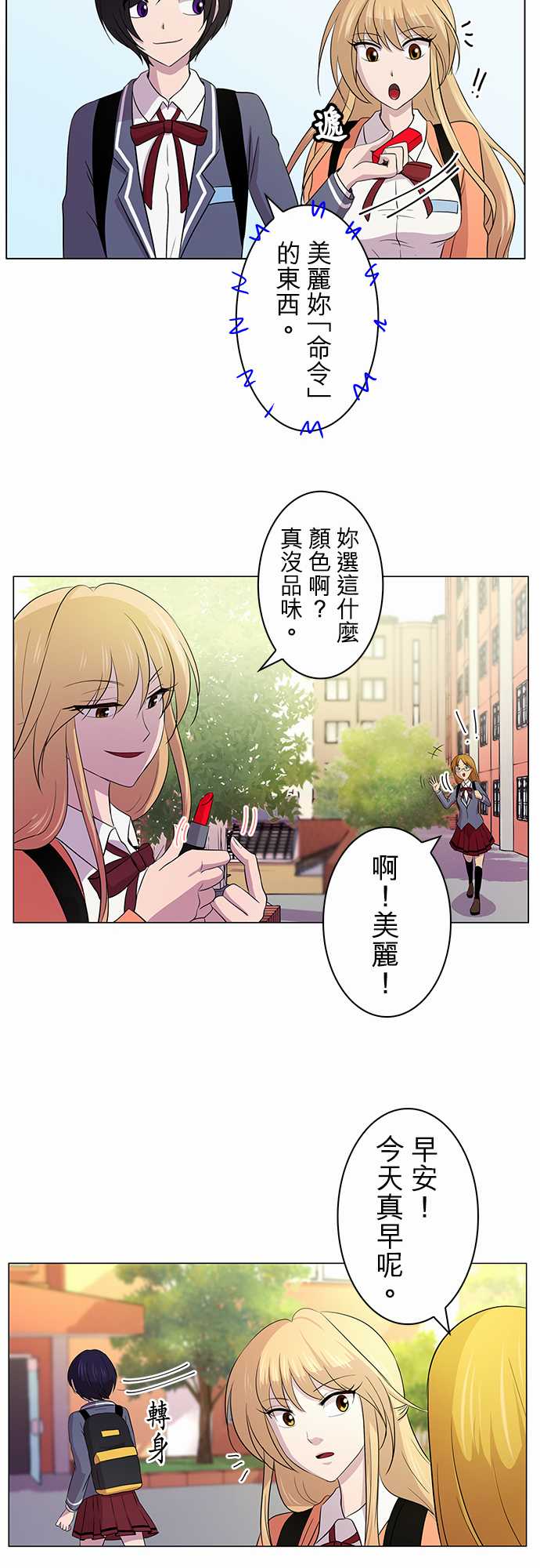 我想当普通人韩漫全集-第05话无删减无遮挡章节图片 