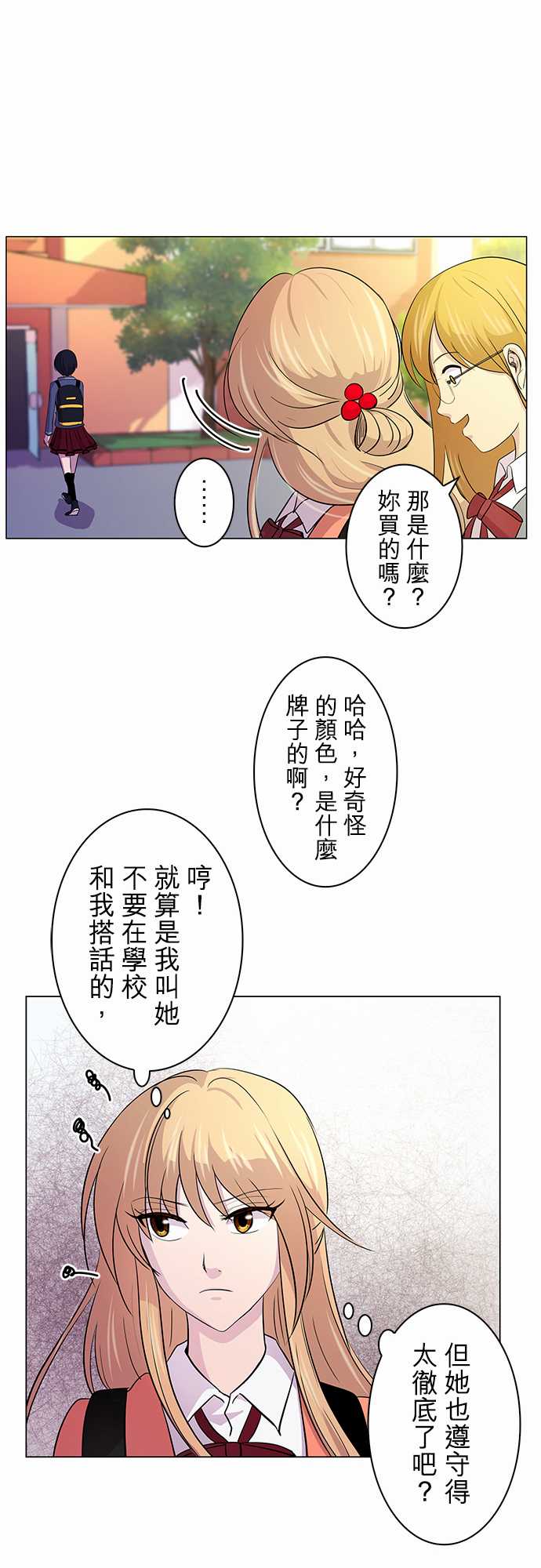 我想当普通人韩漫全集-第05话无删减无遮挡章节图片 