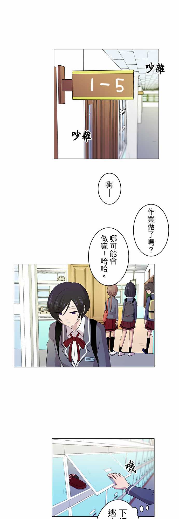 我想当普通人韩漫全集-第05话无删减无遮挡章节图片 