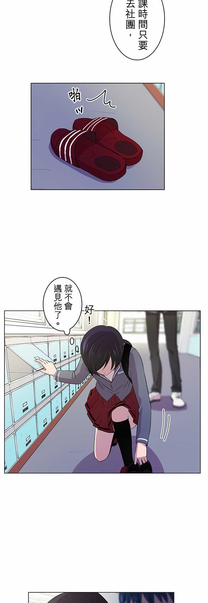 我想当普通人韩漫全集-第05话无删减无遮挡章节图片 