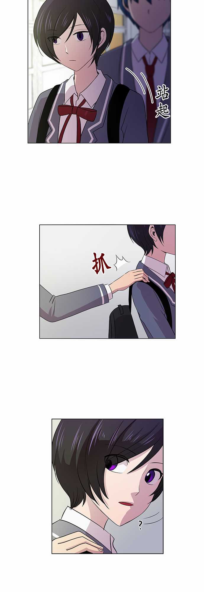 我想当普通人韩漫全集-第05话无删减无遮挡章节图片 
