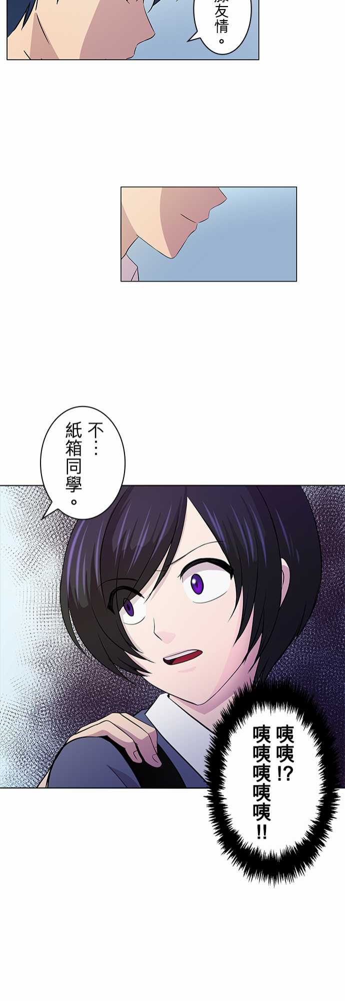 我想当普通人韩漫全集-第05话无删减无遮挡章节图片 
