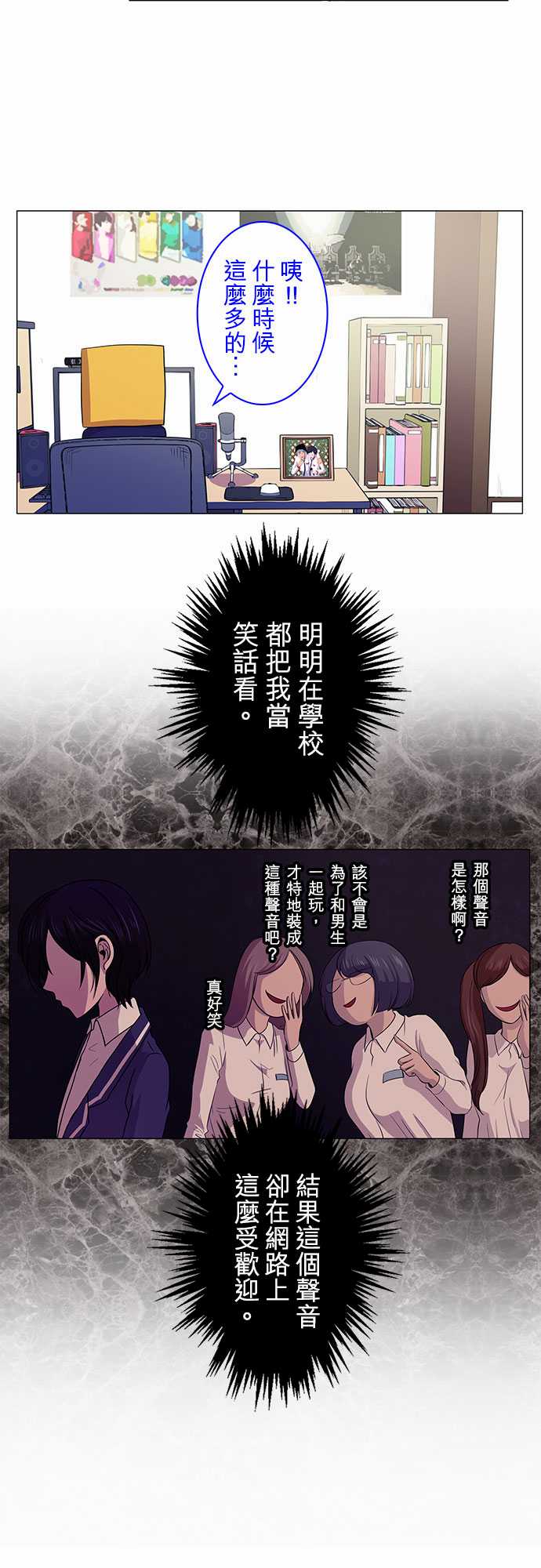 我想当普通人韩漫全集-第05话无删减无遮挡章节图片 