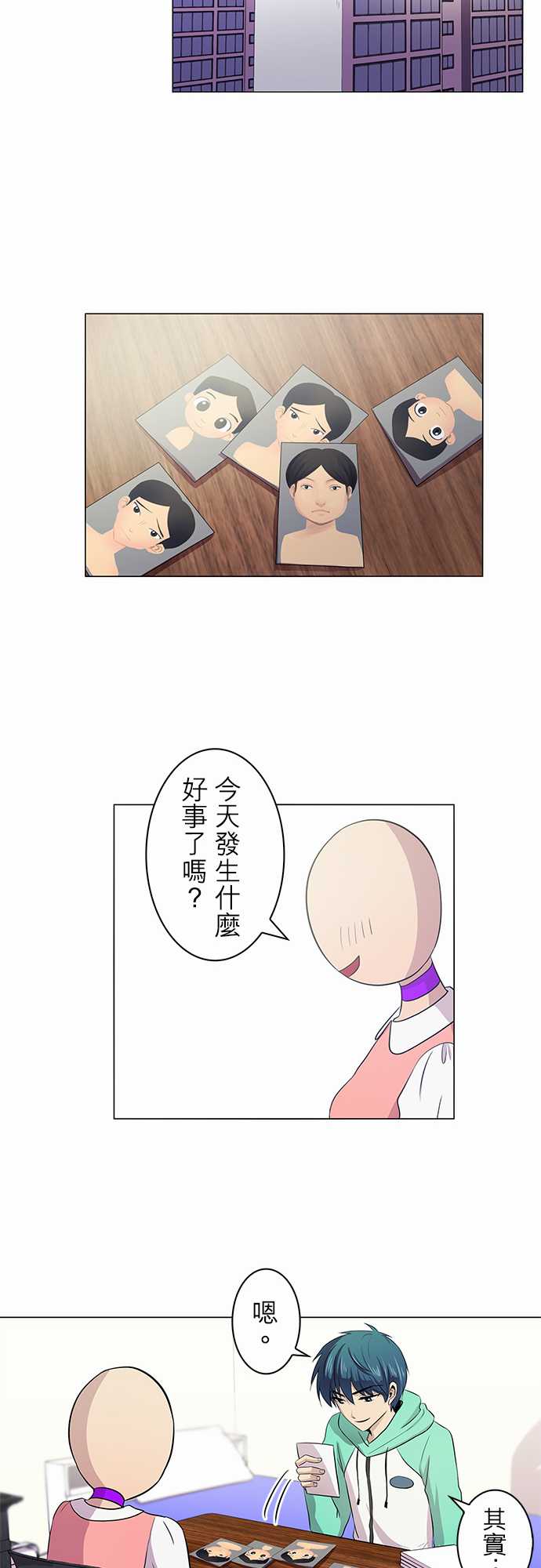 我想当普通人韩漫全集-第05话无删减无遮挡章节图片 