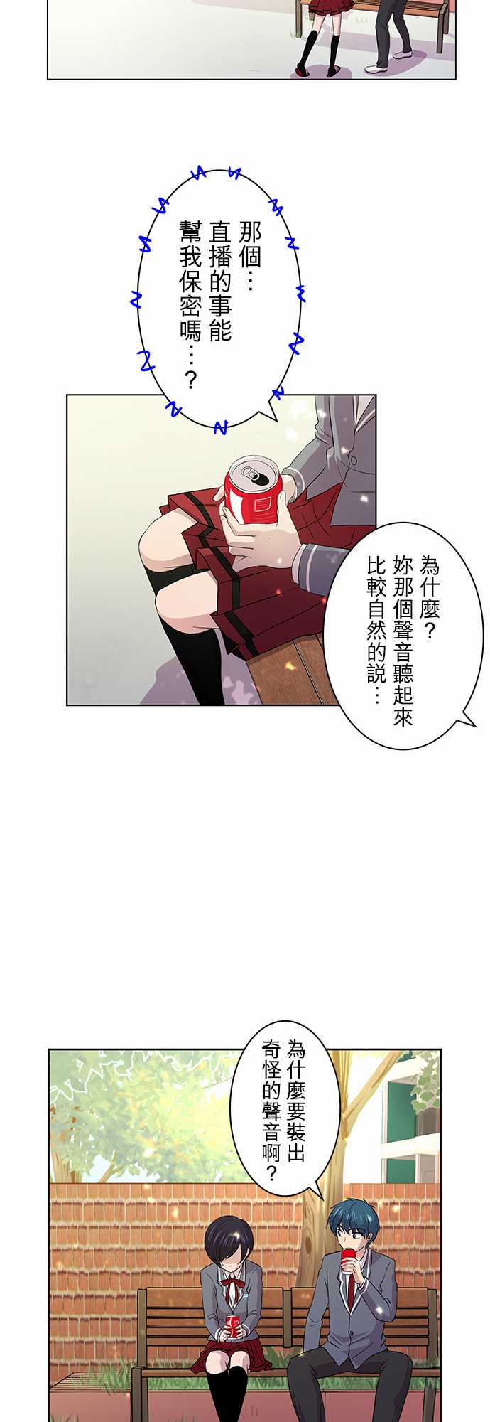 我想当普通人韩漫全集-第06话无删减无遮挡章节图片 