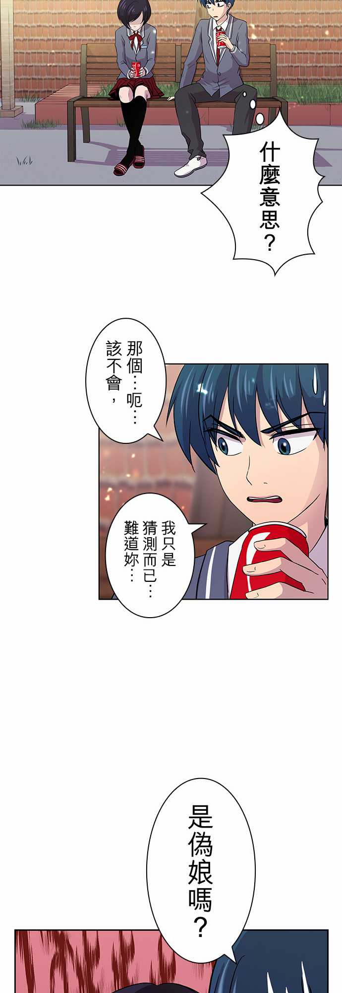 我想当普通人韩漫全集-第06话无删减无遮挡章节图片 