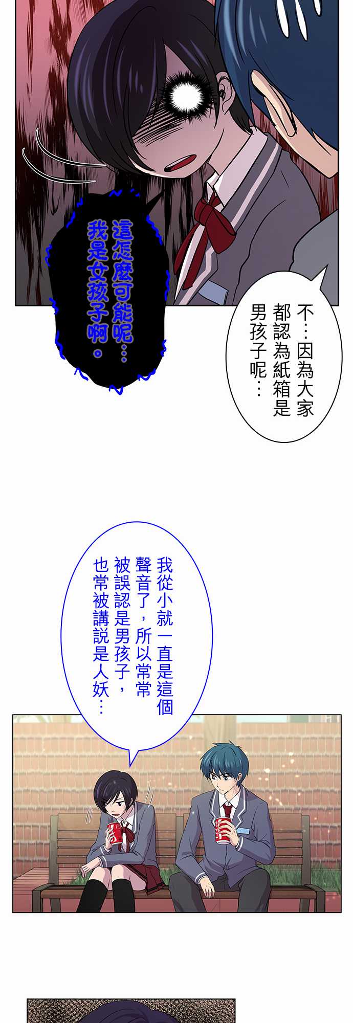 我想当普通人韩漫全集-第06话无删减无遮挡章节图片 