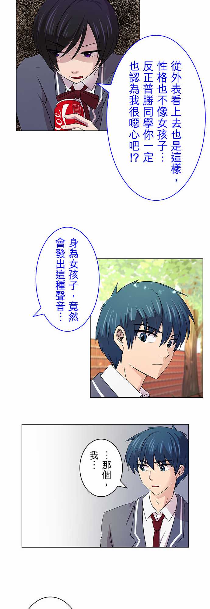 我想当普通人韩漫全集-第06话无删减无遮挡章节图片 