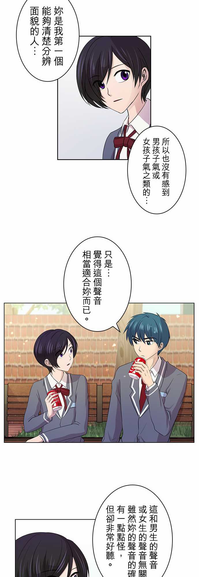 我想当普通人韩漫全集-第06话无删减无遮挡章节图片 