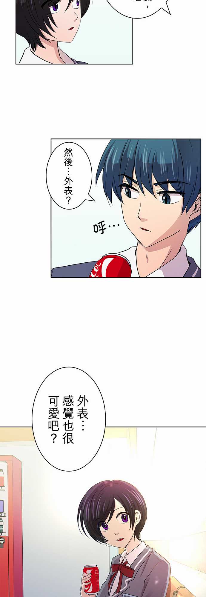 我想当普通人韩漫全集-第06话无删减无遮挡章节图片 