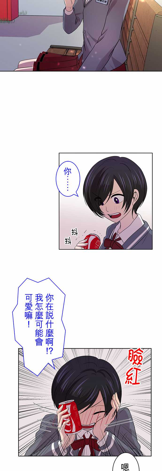 我想当普通人韩漫全集-第06话无删减无遮挡章节图片 