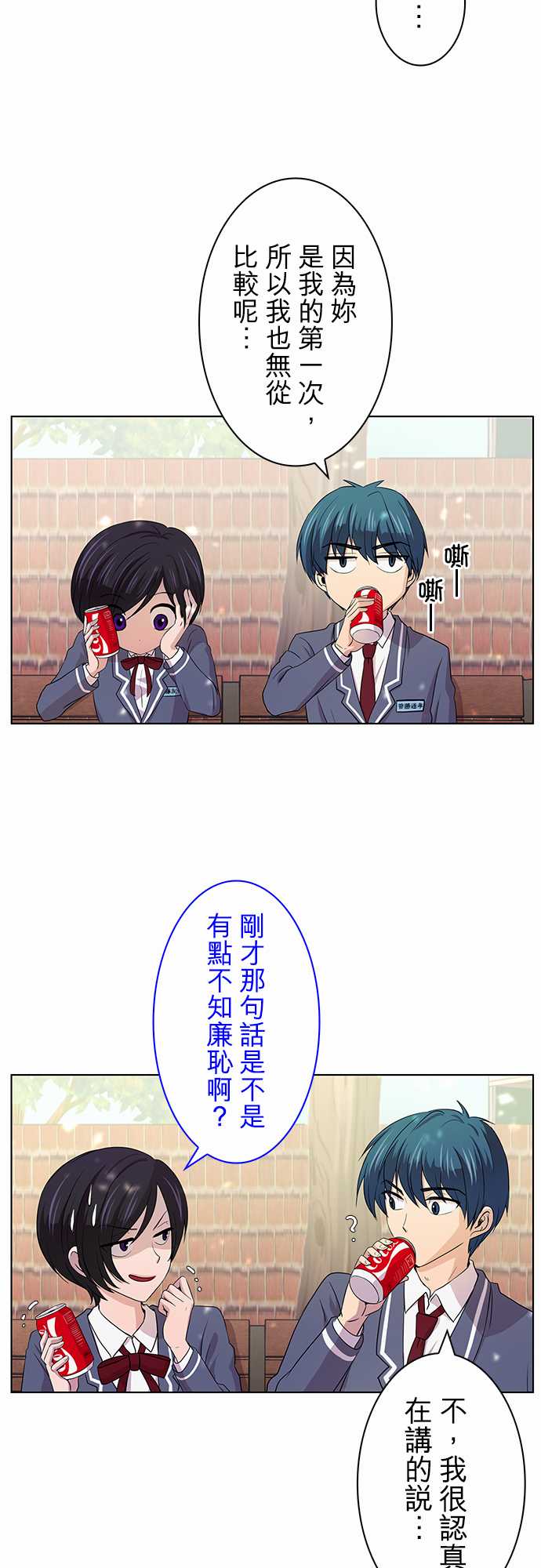 我想当普通人韩漫全集-第06话无删减无遮挡章节图片 