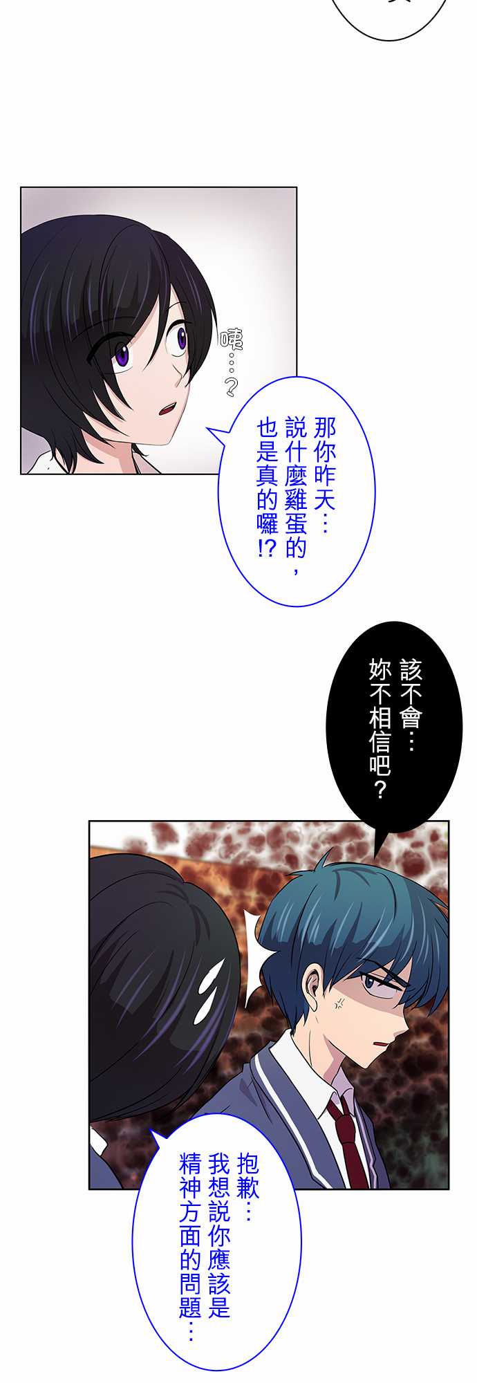 我想当普通人韩漫全集-第06话无删减无遮挡章节图片 
