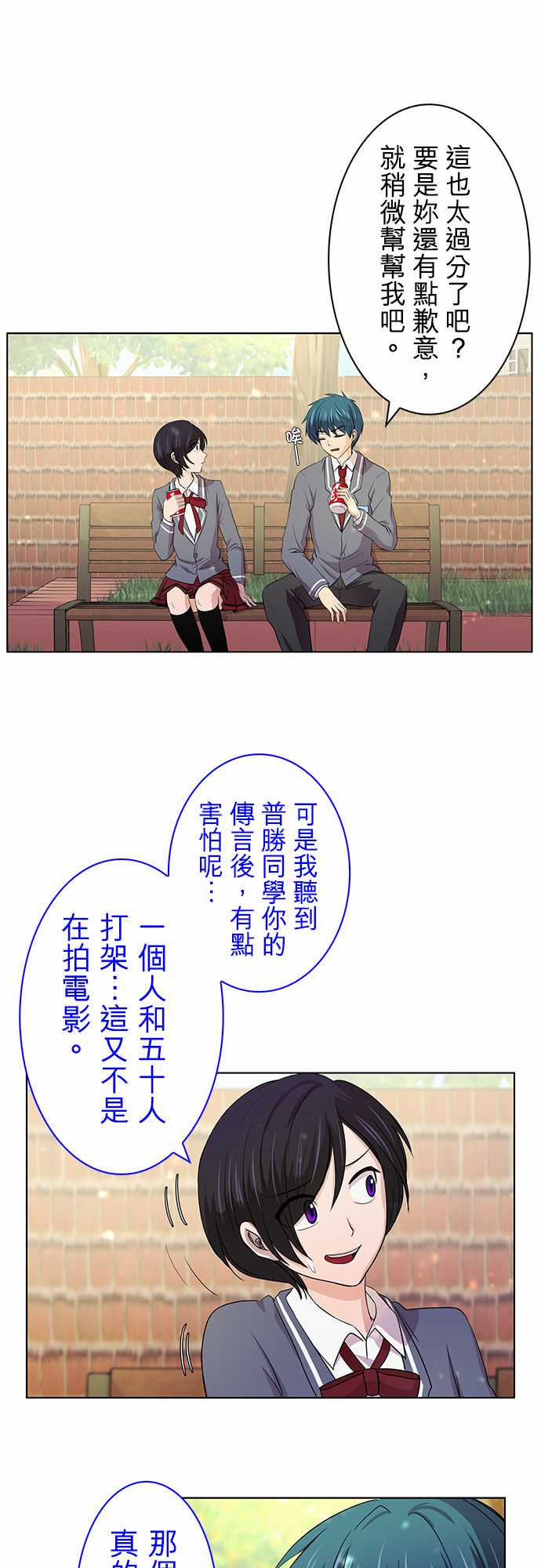 我想当普通人韩漫全集-第06话无删减无遮挡章节图片 