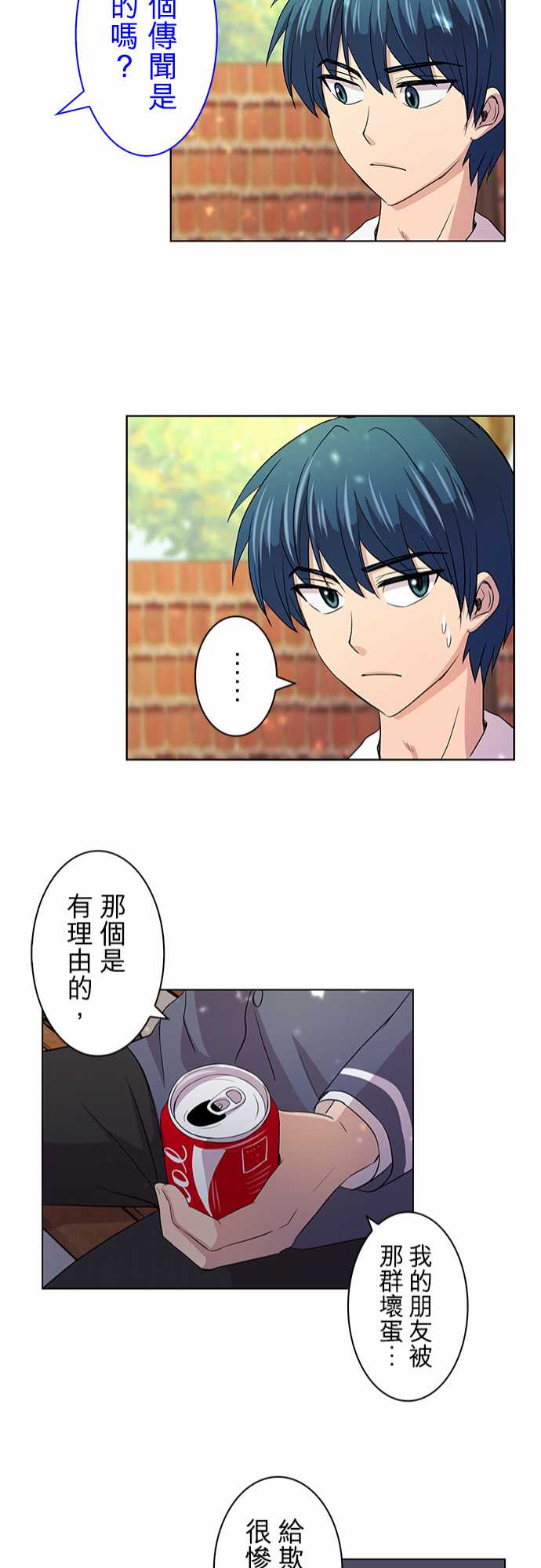 我想当普通人韩漫全集-第06话无删减无遮挡章节图片 