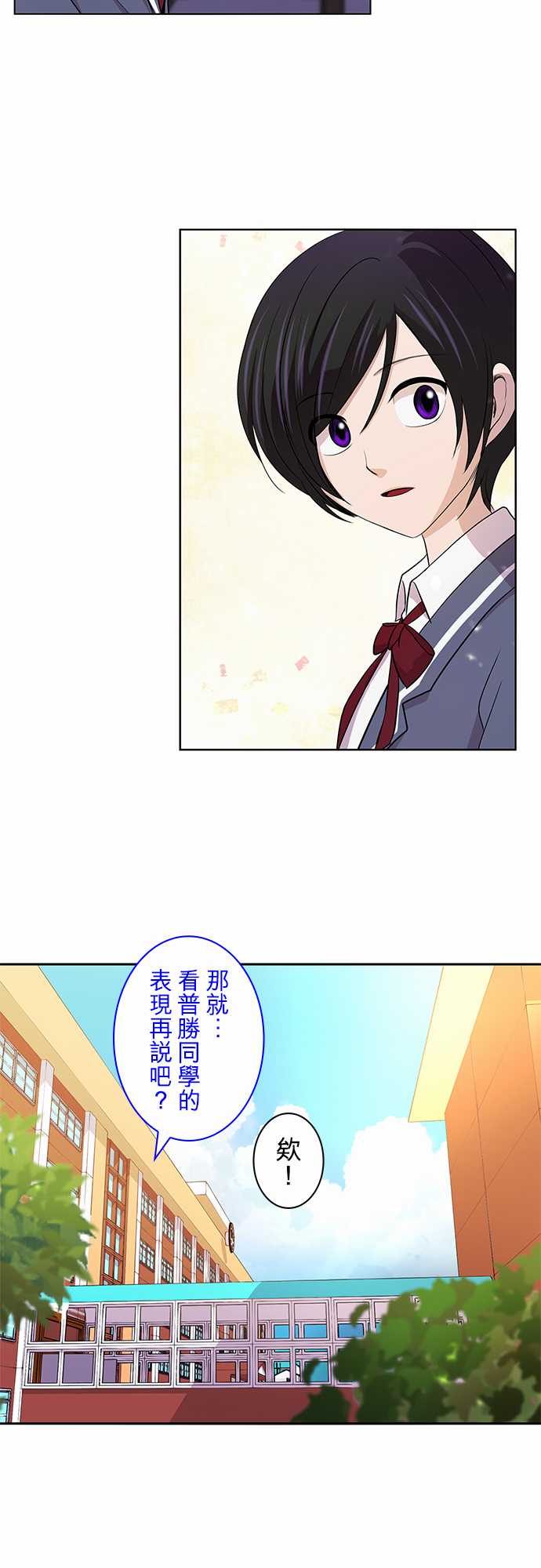 我想当普通人韩漫全集-第06话无删减无遮挡章节图片 