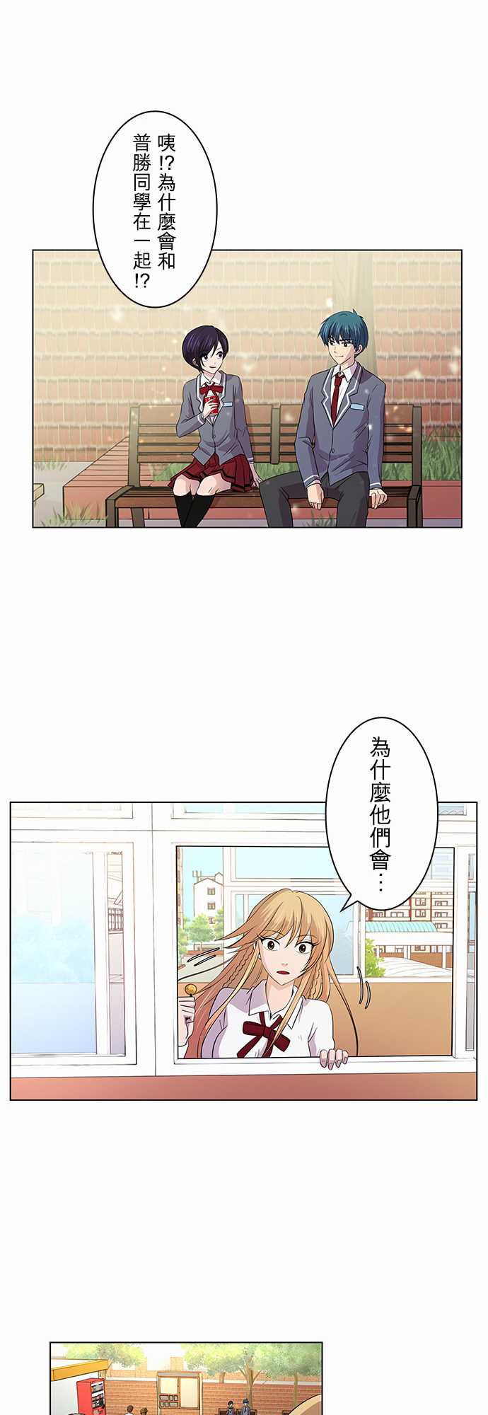 我想当普通人韩漫全集-第06话无删减无遮挡章节图片 