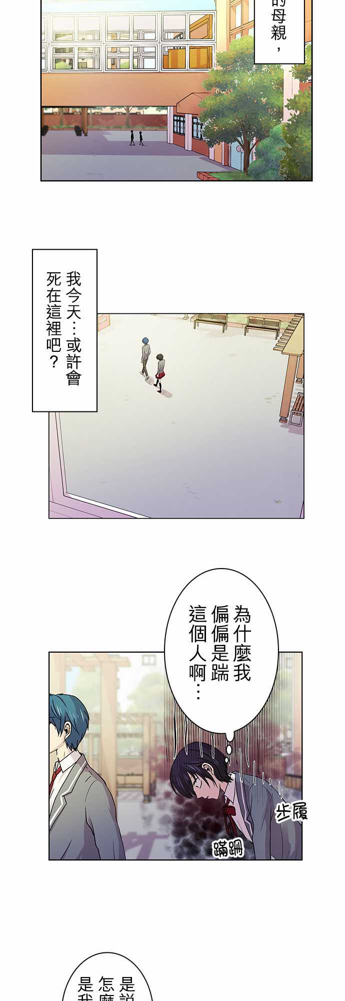 我想当普通人韩漫全集-第06话无删减无遮挡章节图片 