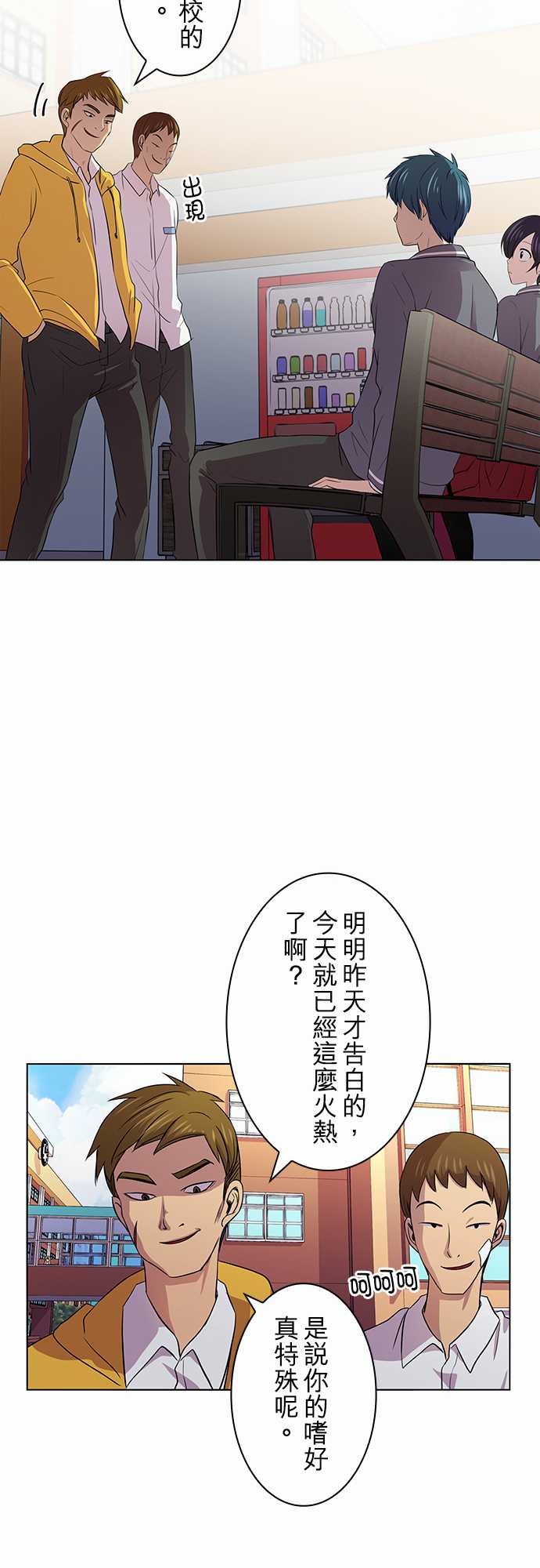 我想当普通人韩漫全集-第06话无删减无遮挡章节图片 