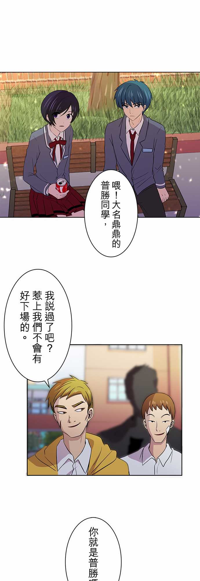 我想当普通人韩漫全集-第06话无删减无遮挡章节图片 