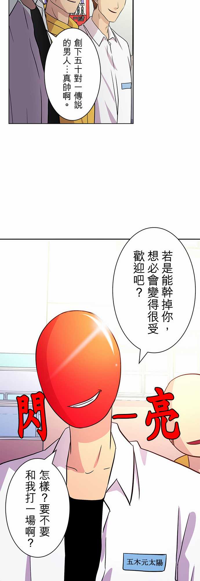 我想当普通人韩漫全集-第06话无删减无遮挡章节图片 