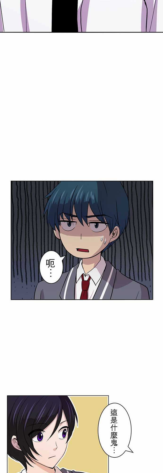 我想当普通人韩漫全集-第06话无删减无遮挡章节图片 