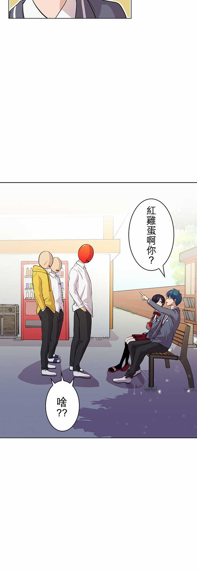 我想当普通人韩漫全集-第06话无删减无遮挡章节图片 