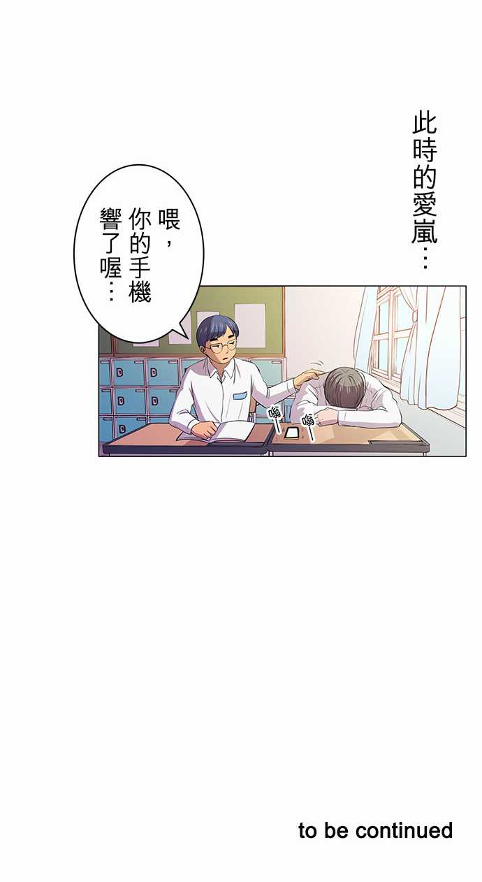 我想当普通人韩漫全集-第06话无删减无遮挡章节图片 
