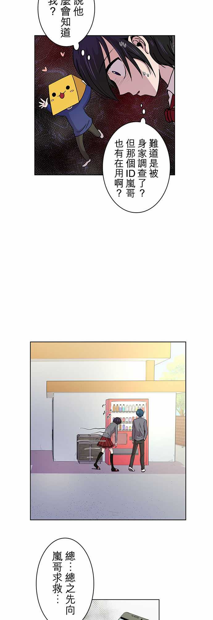 我想当普通人韩漫全集-第06话无删减无遮挡章节图片 