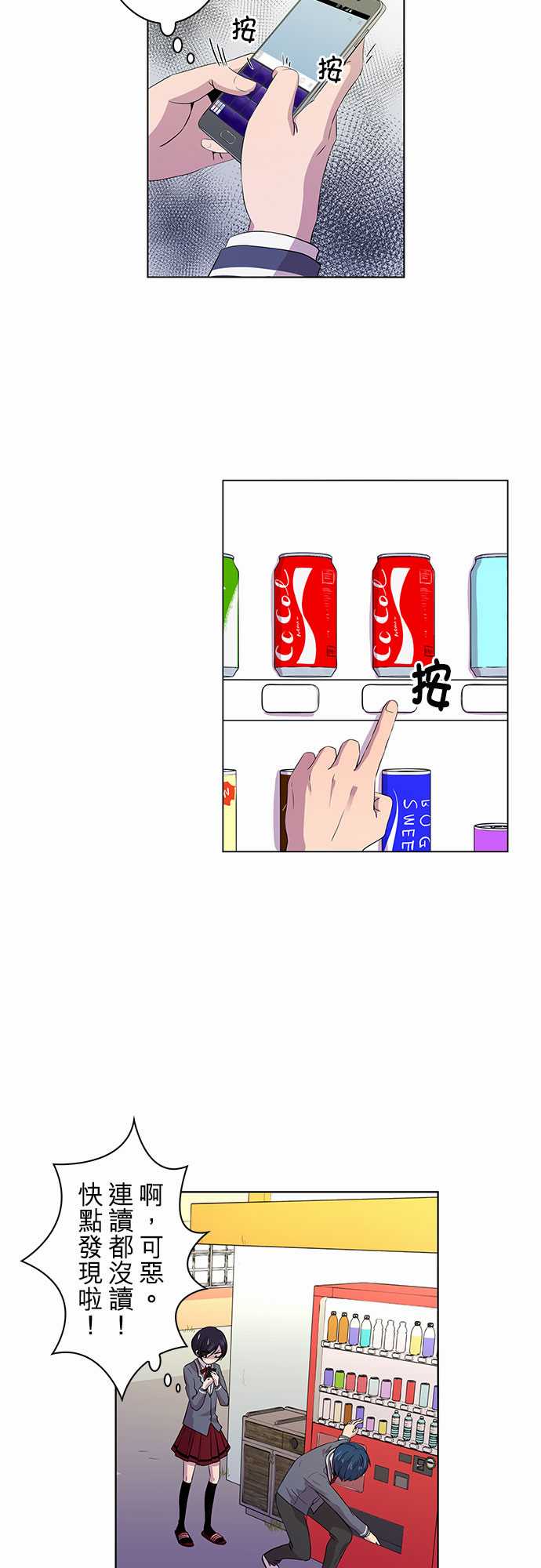 我想当普通人韩漫全集-第06话无删减无遮挡章节图片 