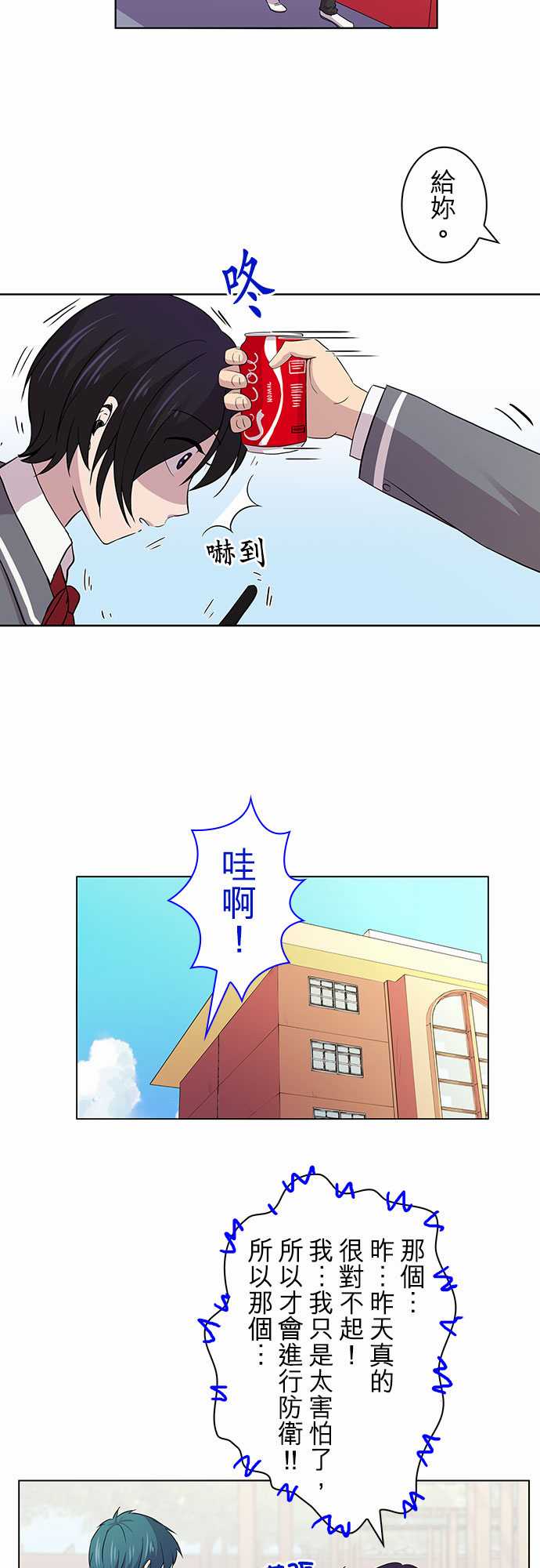 我想当普通人韩漫全集-第06话无删减无遮挡章节图片 