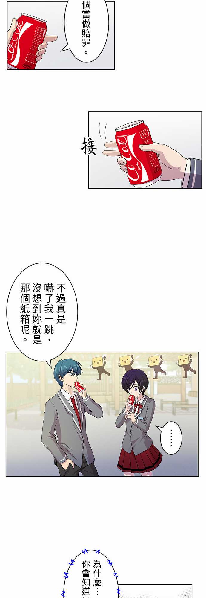我想当普通人韩漫全集-第06话无删减无遮挡章节图片 