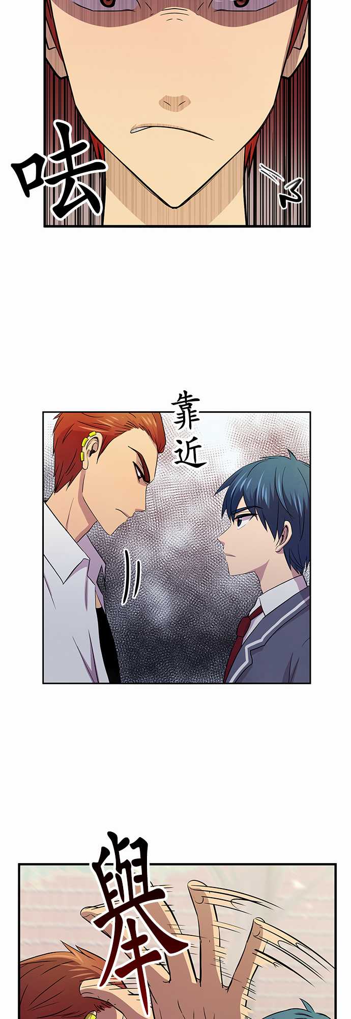 我想当普通人韩漫全集-第07话无删减无遮挡章节图片 