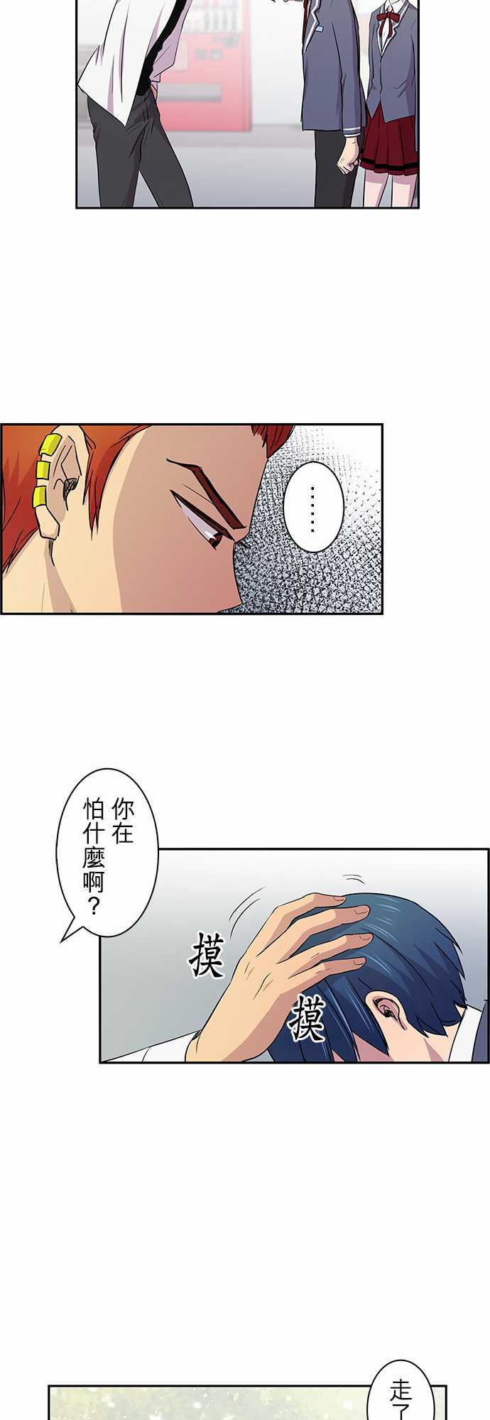 我想当普通人韩漫全集-第07话无删减无遮挡章节图片 