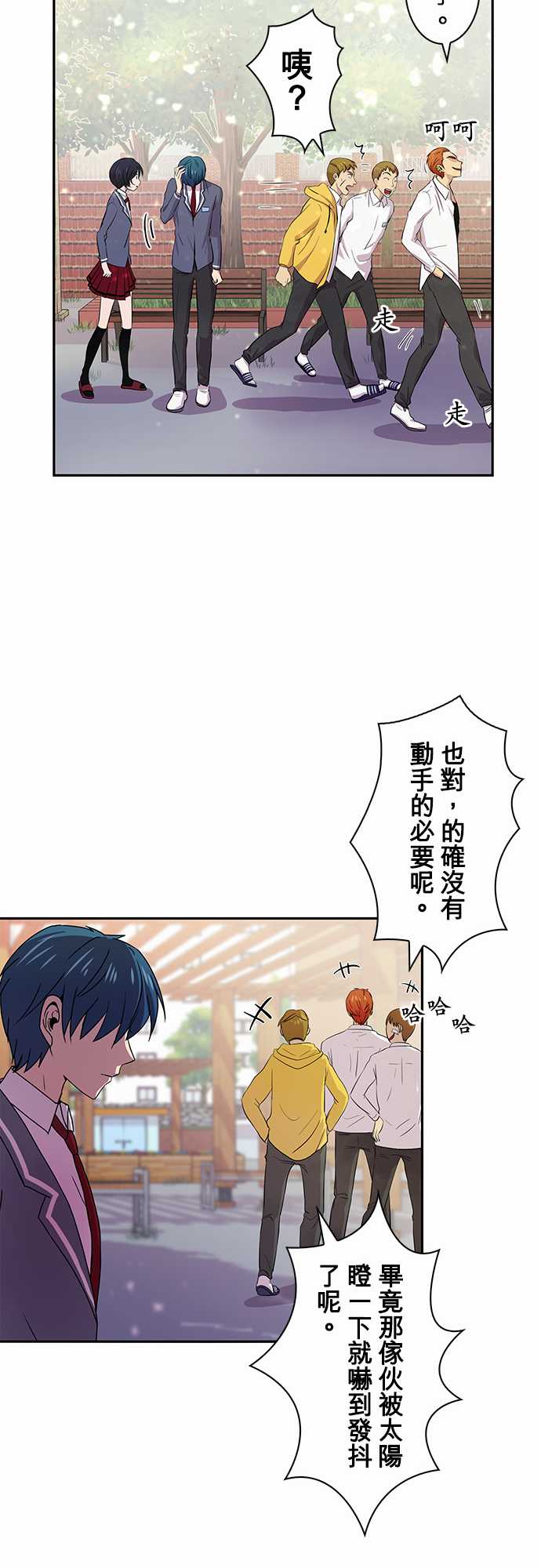 我想当普通人韩漫全集-第07话无删减无遮挡章节图片 