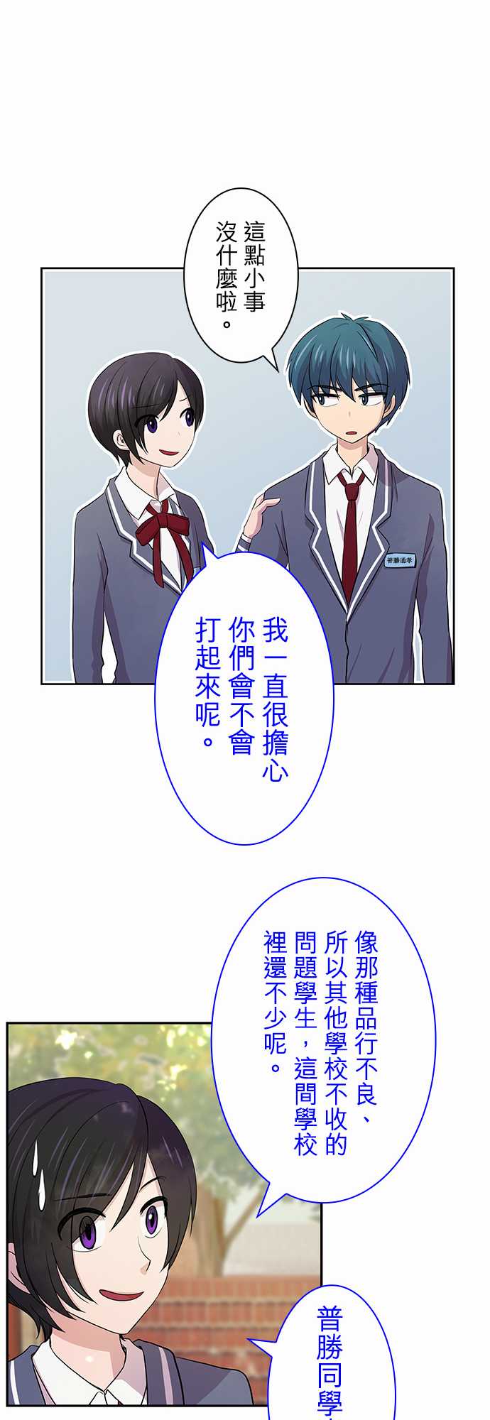 我想当普通人韩漫全集-第07话无删减无遮挡章节图片 