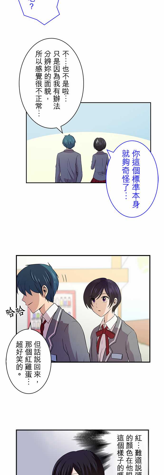 我想当普通人韩漫全集-第07话无删减无遮挡章节图片 