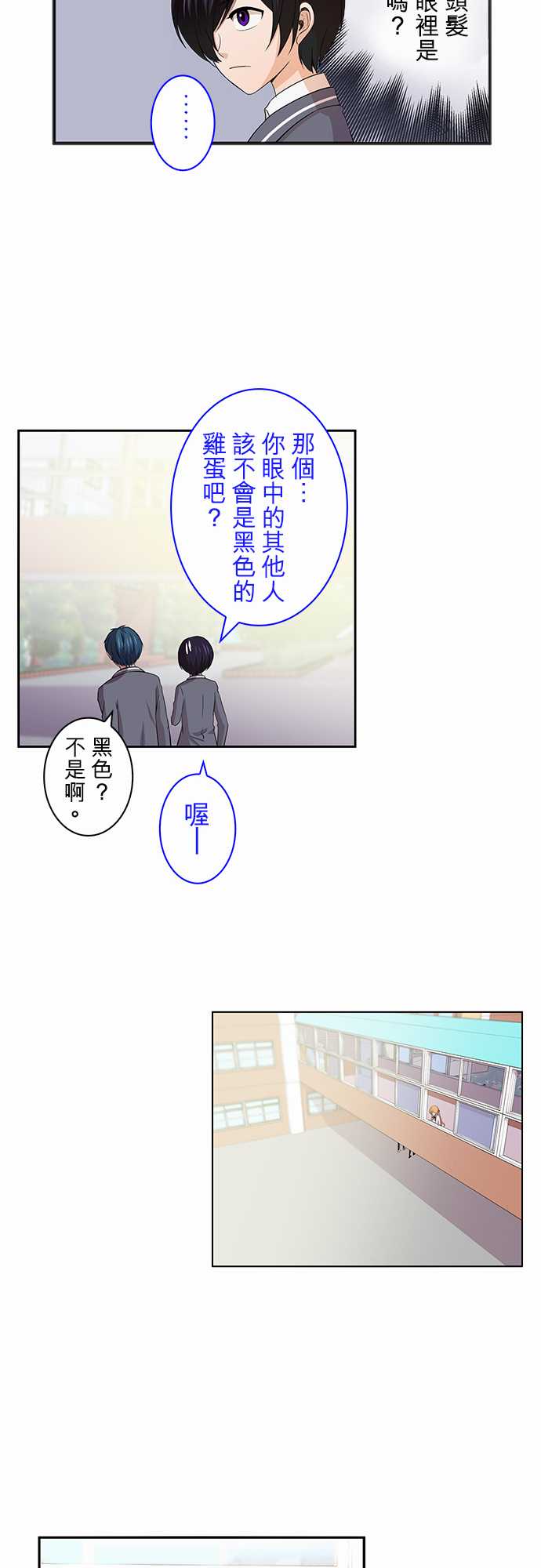 我想当普通人韩漫全集-第07话无删减无遮挡章节图片 