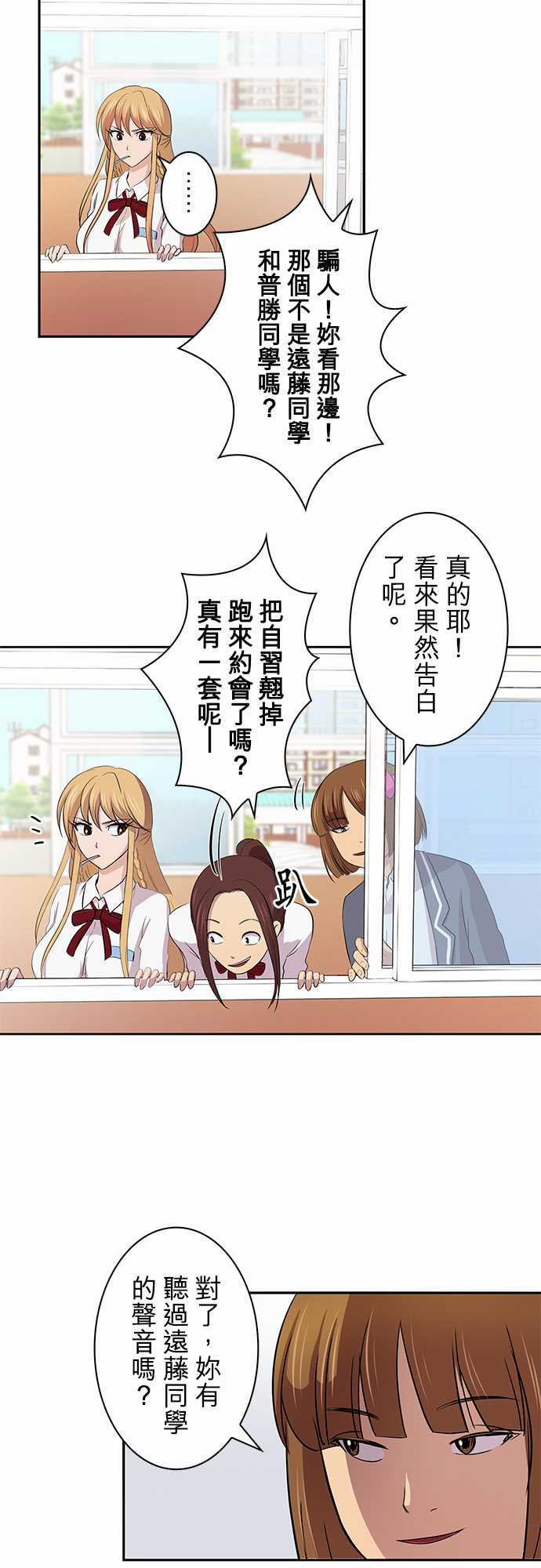 我想当普通人韩漫全集-第07话无删减无遮挡章节图片 