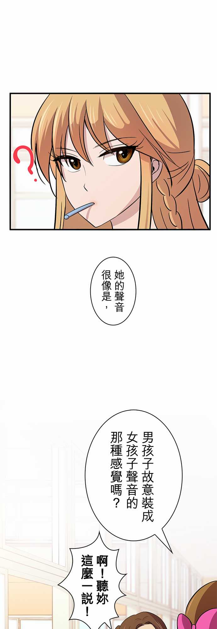 我想当普通人韩漫全集-第07话无删减无遮挡章节图片 