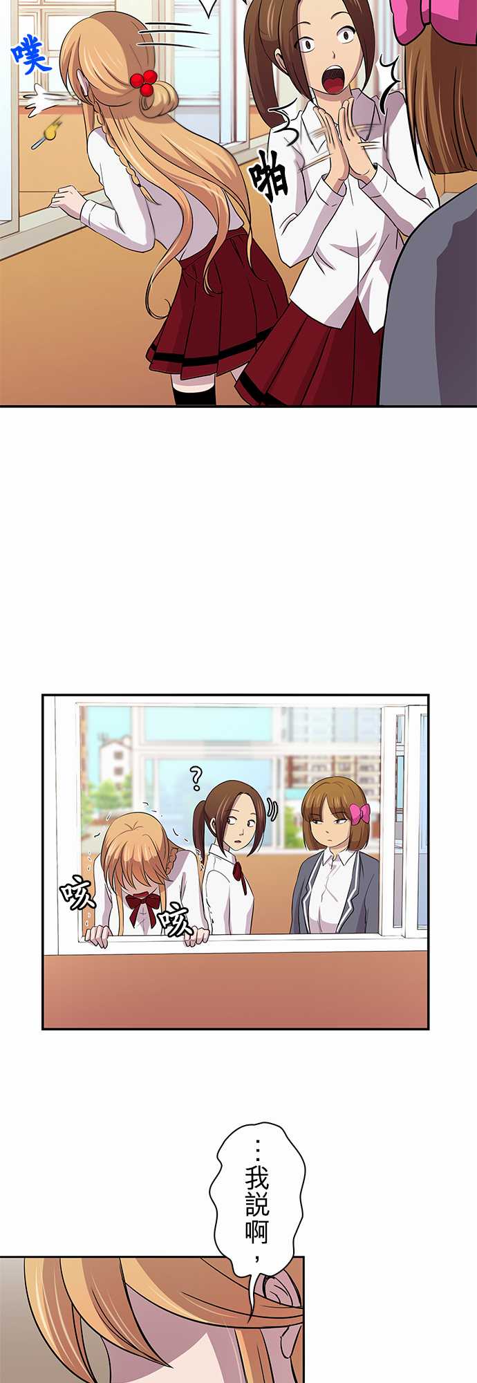 我想当普通人韩漫全集-第07话无删减无遮挡章节图片 