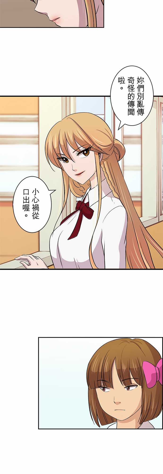 我想当普通人韩漫全集-第07话无删减无遮挡章节图片 