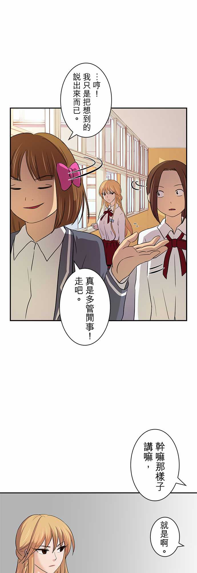 我想当普通人韩漫全集-第07话无删减无遮挡章节图片 