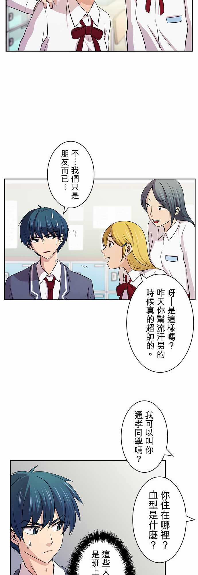 我想当普通人韩漫全集-第07话无删减无遮挡章节图片 