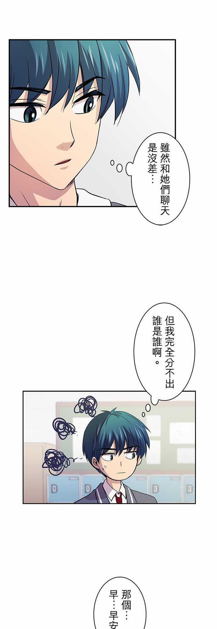 我想当普通人韩漫全集-第07话无删减无遮挡章节图片 