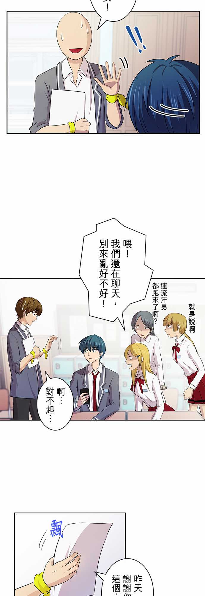 我想当普通人韩漫全集-第07话无删减无遮挡章节图片 