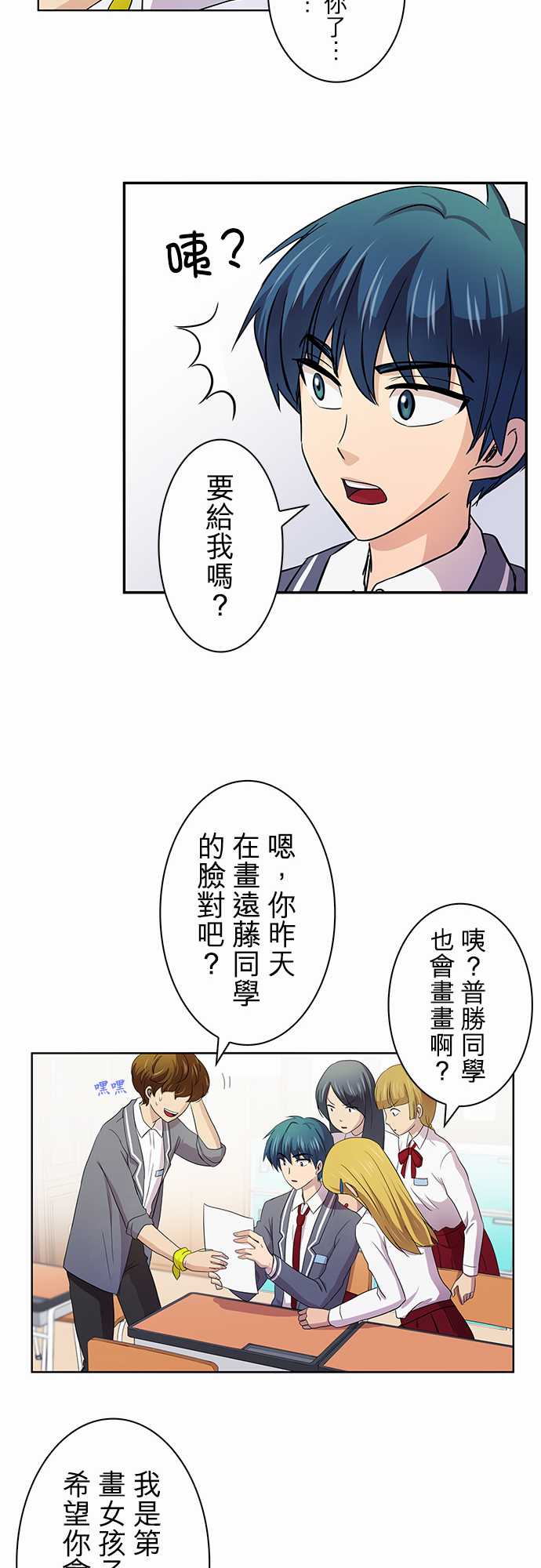 我想当普通人韩漫全集-第07话无删减无遮挡章节图片 